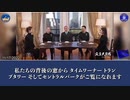 【2023年3月16日　特別報道】 昨年11月、郭文貴氏は、シェリー・ネザーランド・ホテル（Sherry-Netherland Hotel）の18階に住み、CCP(中国共産党)滅亡する使命を遂行……