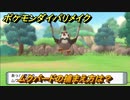 ポケモンダイパリメイク　ムクバードの捕まえ方は？出現場所は？　最新版【ブリリアントダイヤモンド・シャイニングパール】