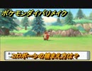 ポケモンダイパリメイク　コロボーシの捕まえ方は？出現場所は？　最新版【ブリリアントダイヤモンド・シャイニングパール】