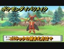 ポケモンダイパリメイク　コロトックの捕まえ方は？出現場所は？　最新版【ブリリアントダイヤモンド・シャイニングパール】