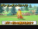 ポケモンダイパリメイク　フローゼルの捕まえ方は？出現場所は？　最新版【ブリリアントダイヤモンド・シャイニングパール】