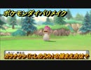 ポケモンダイパリメイク　カラナクシの捕まえ方は？出現場所は？　最新版【ブリリアントダイヤモンド・シャイニングパール】