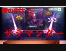 頭の中はDon't Fight The Music