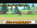 ポケモンダイパリメイク　ルクシオの捕まえ方は？出現場所は？　最新版【ブリリアントダイヤモンド・シャイニングパール】