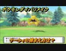 ポケモンダイパリメイク　ケーシィの捕まえ方は？出現場所は？　最新版【ブリリアントダイヤモンド・シャイニングパール】