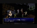 【ペルソナ2罰】初めての仮面転生生活_part40