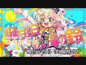 【ニコカラHD】コングラッCHU☆マーチ【桃鈴ねね/ホロライブ5期生】【On vocal】