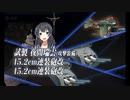 艦これ　2023春イベ　甲　E4-1輸送full