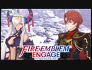 【FEエンゲージ】暁の女神好きによる実況プレイpart24-3