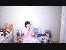 会いたかった 踊ってみた【ヒトミント】