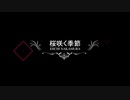 桜咲く季節（ライブレコーディング）｜EIICHI NAKAMURA