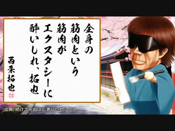 拓也さんの怪文書から短歌を抽出してみた