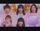 わーすた（WASUTA）「WELCOME TO DREAM」Music Video