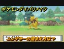 ポケモンダイパリメイク　ユンゲラーの捕まえ方は？出現場所は？　最新版【ブリリアントダイヤモンド・シャイニングパール】