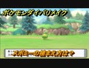 ポケモンダイパリメイク　スボミーの捕まえ方は？出現場所は？　最新版【ブリリアントダイヤモンド・シャイニングパール】