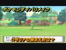 ポケモンダイパリメイク　ロゼリアの捕まえ方は？出現場所は？　最新版【ブリリアントダイヤモンド・シャイニングパール】