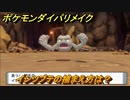 ポケモンダイパリメイク　イシツブテの捕まえ方は？出現場所は？　最新版【ブリリアントダイヤモンド・シャイニングパール】