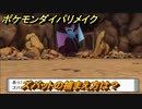 ポケモンダイパリメイク　ズバットの捕まえ方は？出現場所は？　最新版【ブリリアントダイヤモンド・シャイニングパール】