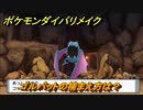 ポケモンダイパリメイク　ゴルバットの捕まえ方は？出現場所は？　最新版【ブリリアントダイヤモンド・シャイニングパール】