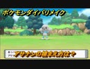 ポケモンダイパリメイク　アサナンの捕まえ方は？出現場所は？　最新版【ブリリアントダイヤモンド・シャイニングパール】