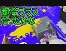 【日刊スプラトゥーン3】ランキング入りを目指すダイナモ使いのXマッチ実況プレイSeason2-28【Xパワー2385ガチエリア】