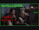 【ホグワーツレガシー】[031] ずんだもんと白い友達。