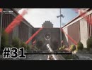 【ゆっくり実況】科学がすごいソ連を。#31【Atomic Heart】