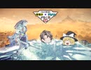 【ゆっくり実況】魔理沙・タカハシが往く ２４