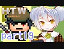 【HOME TOWN WORK】かえるは社会に立ち向かう #19【新人Vtuber / 大海かえる】