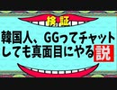 GGって言って試合放棄するやつマジで見ないんだけど皆はどう？【オーバーウォッチ2】