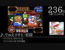 みんなで決めるニンテンドーDSの名曲ランキングベスト100 Part8