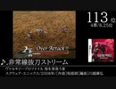 みんなで決めるニンテンドーDSの名曲ランキングベスト100 Part13