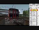 電車でGO!プロフェッショナル2 ゆっくり実況 Part10