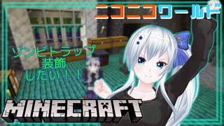 【minecraft】ニコニコワールド【#17】