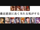 三国志大戦２３５　最近の名探偵呂布ｖｓ魏群二色の悲哀