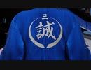 [龍が如く維新！極]第9回(9-1) 龍馬、新選組として