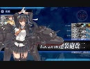 【艦これ 2023早春】E3.敵空襲部隊を討て！ （乙作戦） - 輸送ゲージ１（到達）【絶対防衛線！「小笠原兵団」救援】