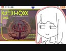 琴葉新ポケ研究所【アノホラグサ】