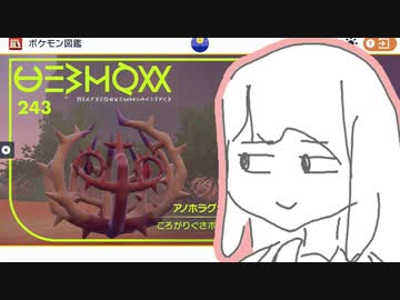 琴葉新ポケ研究所【アノホラグサ】