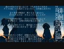 徘徊許可証【巡音ルカ オリジナル曲】