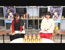 ～この素晴らしい世界に爆焔を！放送直前スペシャル with 日清炎メシ～　2023年03月28日放送