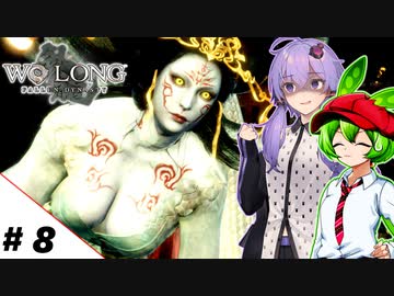 【ウォーロン】＃8 ずんだもんが三国乱世を駆け抜けるようです ～十常侍討伐編～【VOICEVOX＆A.I.VOICE実況】