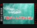 ぽっちゃり少年が語る『俺が死んだ時の話』【ぼくはきっと知っている】#終