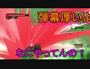 これにはブライトさんもニッコリ【地球防衛軍6　DLC】を実況プレイ11