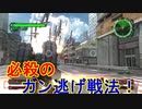 ミサイルカーニバル【地球防衛軍6　DLC】を実況プレイ10