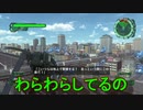 嫌な予感しかしない【地球防衛軍6　DLC】を実況プレイ9