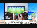 【動画News】ゲームソフトランキング、「ゼル伝 ティアーズ オブ ザ キングダム」トップトップ(2023/04/03)
