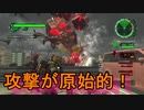 蛮族のそれ【地球防衛軍6　DLC】を実況プレイ8