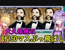 【桃鉄令和】同じカードは1度だけ縛り　part23【結月ゆかり実況プレイ】