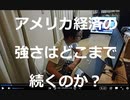 銀行混乱の影響､理解に苦しむのは専門家も同じ-ウォール街は｢無反応｣